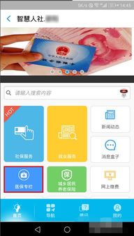 博仁医保套现的APP怎么选？老用户教你避开这3大坑！