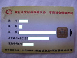 博仁医保支付账户支付现金支付新玩法：从懵圈到赚翻的真实历程