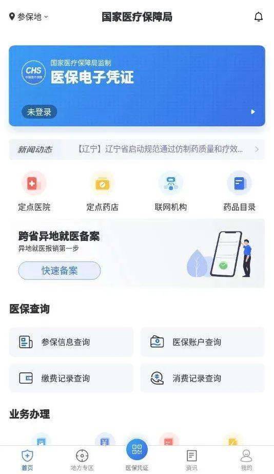 博仁医保24小时在线提取平台是什么？普通人也能轻松操作的秘密武器