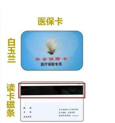 博仁医保卡到期换新卡？先了解这几点！300元内提取条件全攻略