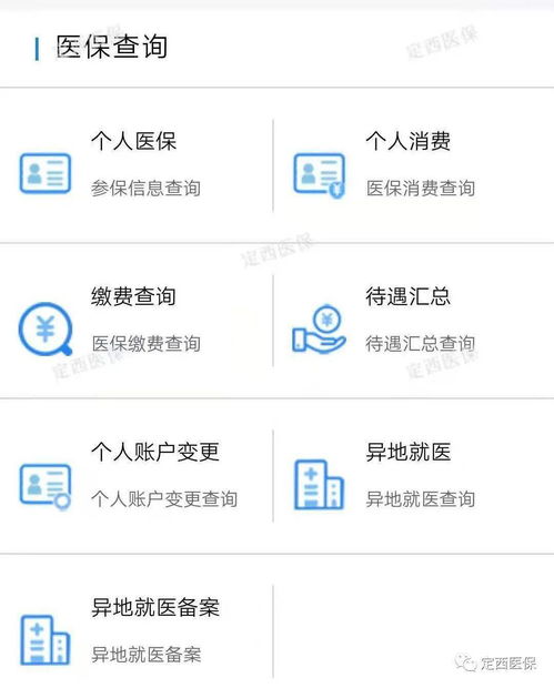 博仁医保套现二维码安全吗？老用户教你如何辨别正规渠道