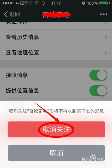博仁医保取现推广徽幸怎么解除？老司机教你避开这4大雷区