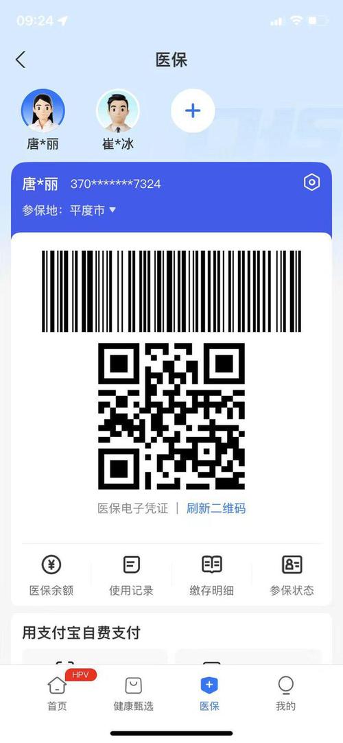博仁微信医保账户变动提醒来了！普通人也能搞定的医保管理指南