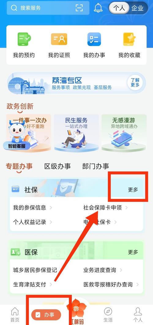 博仁第三代医保卡在哪个银行更换？老用户教你避开这3个常见陷阱