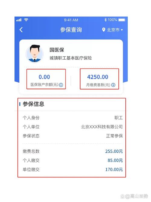 博仁医保个人账户余额取出条件全解析！打工人必看的实用攻略