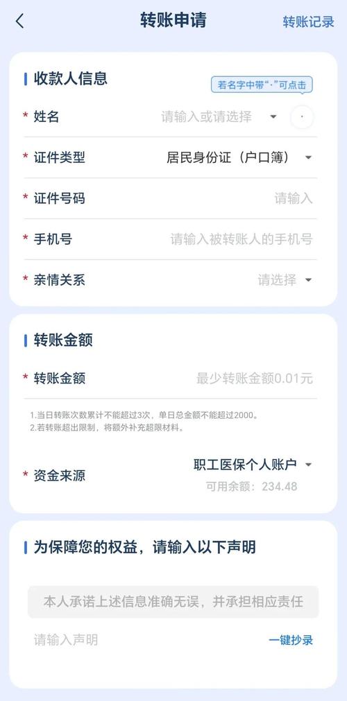 博仁医保卡提现到微信多久到账？真实案例告诉你背后的时间秘密