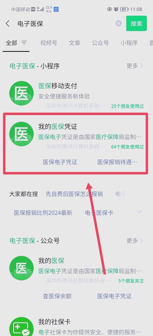 博仁微信医保账户变动提醒在哪里看？手把手教你快速定位入口