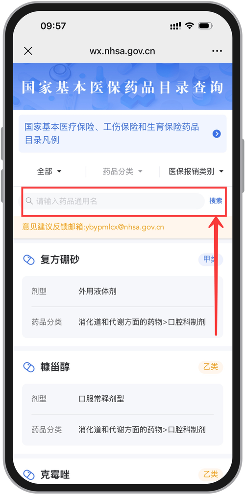 博仁买药刷医保卡还是现金买合适？药店店员透露的5个真相