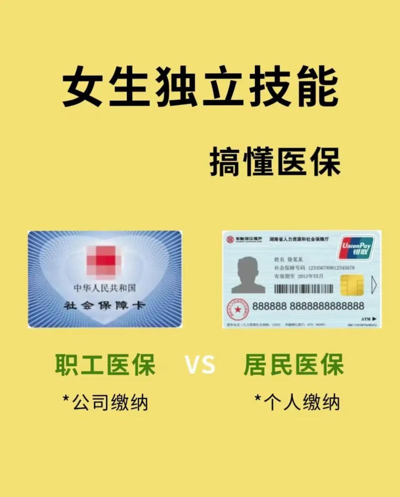 博仁医保卡基金支付、个账支付和现金支付区别详解