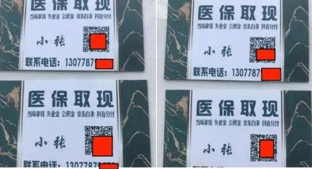 博仁医保卡套取现金渠道是什么样的：隐藏的真相